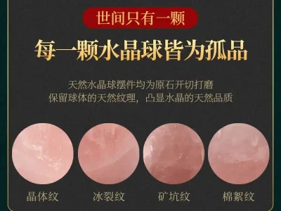 天然粉水晶球摆件招桃花女房间床头柜粉晶原