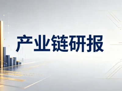 深度研报|【玻璃基板】抢跑,最核心的10家公司(附股)