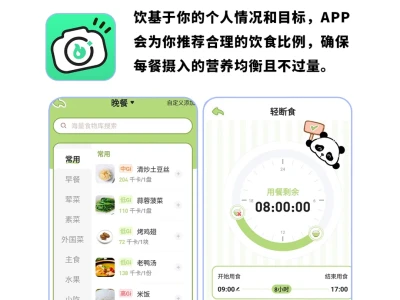 用卡路里计算 APP 轻松避开热量炸弹
