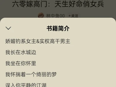 💞娇媚钓系女主,年代高干文