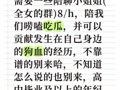需要陪聊!!!