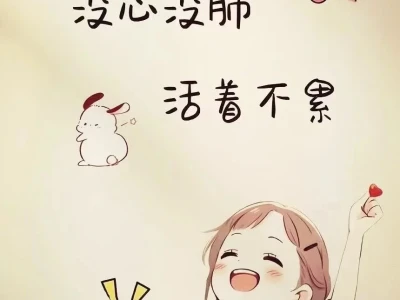 壁纸美好的一天