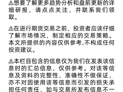 研报黑话大揭秘👋