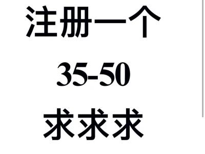 要女生哦,绝对真实