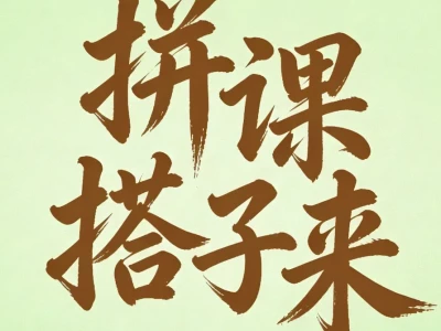 梅森投研 先知研报 老樊研究院蹲拼课搭子