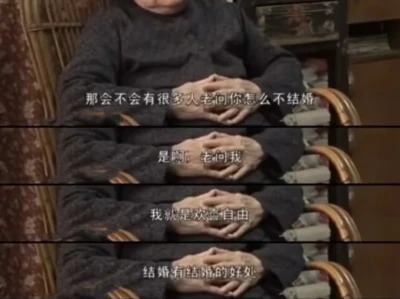 自梳女👵🏻用一生写就的独立史诗