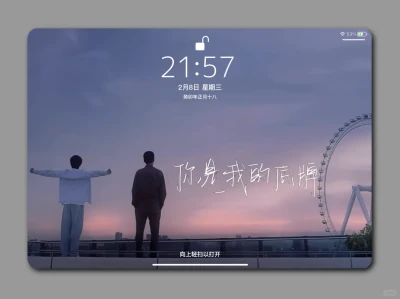 城心城翊电脑壁纸谁还没有啊?太顶了啊