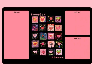 爱自已💕｜电脑壁纸｜