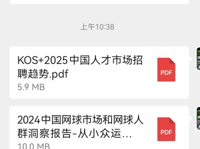 财商 |每日研报学习打卡20250227