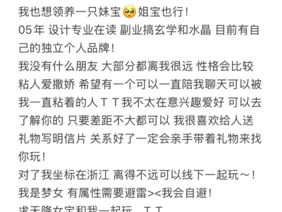 领养妹宝大活动能不能轮到我🥺