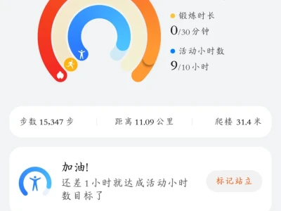 一天热量消耗3000千卡