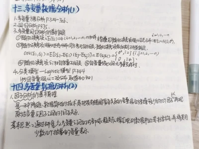 市场调查与预测笔记