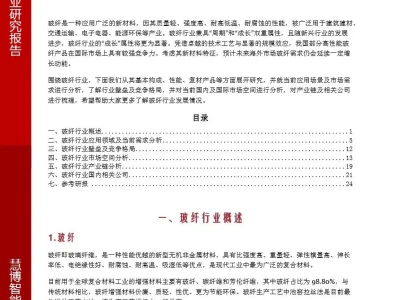 【证券研报】玻纤行业深度:应用领域、市场空间、竞争格局、产业链及相关公司深度梳理