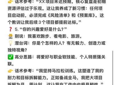 面试官到底在问什么？这篇说透了🧐