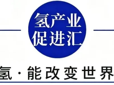 研报 | 绿色燃料出海总被“卡认证”?我国首个自主国际认证体系来了