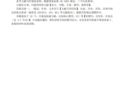 国庆假期一定要写开题报告啊！！！