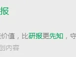 【拼团众筹】同步转发更新【先知研报小秘圈】&怡亚通 调研纪要