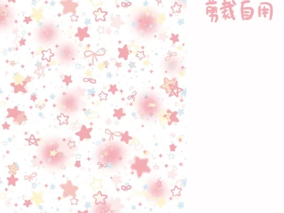 壁纸|『甜星结』