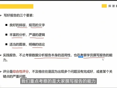 数据分析打卡📊| 解锁报告撰写技能