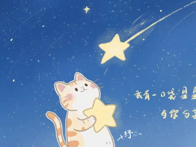 💫平板壁纸 ▏星星邮差