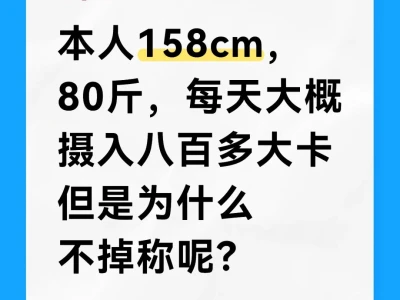 小基数减肥