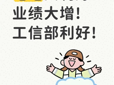 🔋电池利好来了!