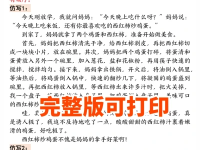 我才发现，原来小练笔得这样学，开学躺平❗
