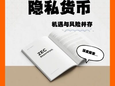 38天解锁新技能：手把手教你写Web3研报