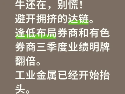 牛还在,别慌!