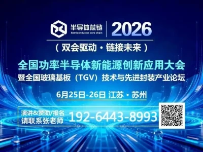 2026年全球功率半导体市场深度研报:结构性分化下的SiC机遇与国产替代路径
