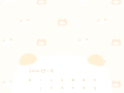 一组热乎日历壁纸(๑> ㉨ <)☆