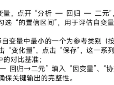 spss数据分析全步骤！