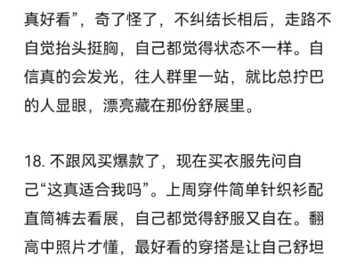 尽量比别人漂亮一点