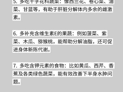梨形身材这样减❗️❗️