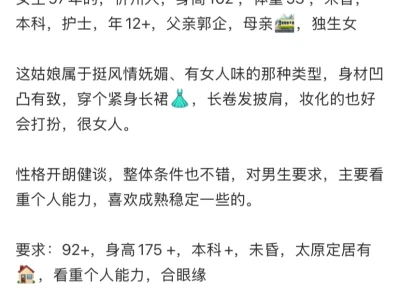 太原97年女生，妩媚有女人味～