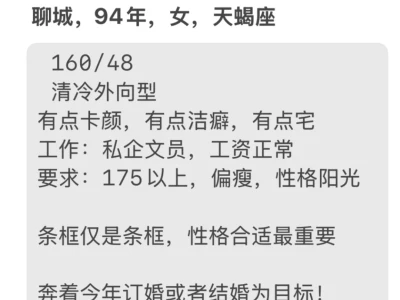 征婚,普通人找个正常人,圈子小,奔结婚