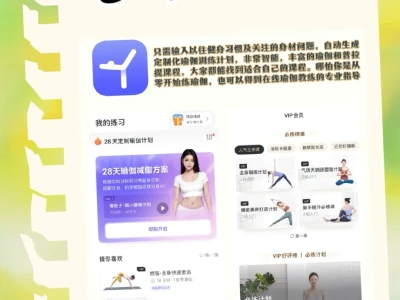 夏季快速瘦身减肥app