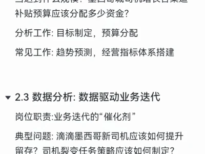 闲谈战略分析/经营分析/数据分析的区别