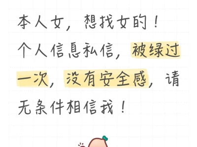 我想要对象！男生也可以