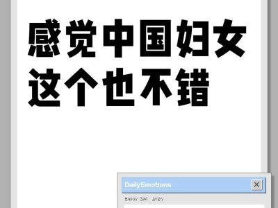 感觉中国妇女这个号也不错