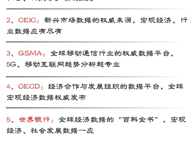 权威、综合、细分，数据迷的【宝藏清单】