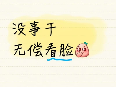 美业人在线看脸