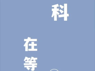 专升本壁纸