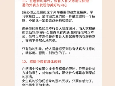 一个女生从陌生人处成一个女朋友的过程