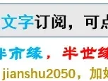 高盛2026年中华区科技研报与A股标的