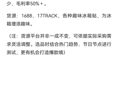 18个利润高到吓人的电商爆品
