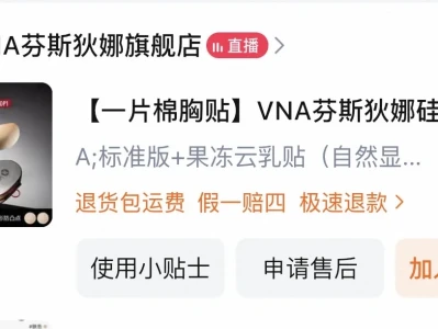 胸部基础,胸贴就不基础😎
