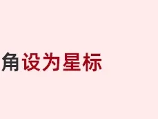 摩根大通的泡泡玛特Labubu研报还是太全面了