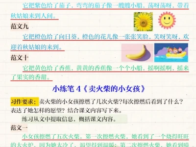 三年级语文老师发的《仿写》，抓紧背吧！