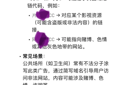 在女卫生间里看到了这个